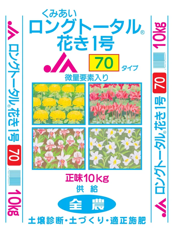 Long Total Kaki No.1 Type 70 (ロングトータル花き1号 70タイプ), coated NPK + micro-elements, 10 kg bag - JCAM Agri's domestic-brand equivalent of Nutricote Total (18-6-8-2+ME Type 180 family)