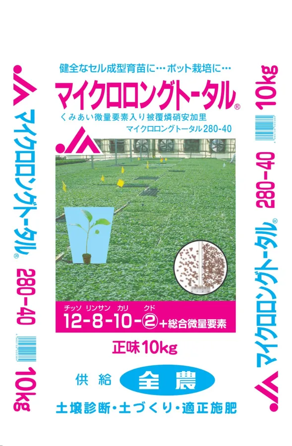 Micro Long Total 280-40 (マイクロロングトータル280-40), coated phospho-nitrate-potash 12-8-10-2 + full micro-elements, 10 kg bag - domestic counterpart of the Nutricote Total +ME grades